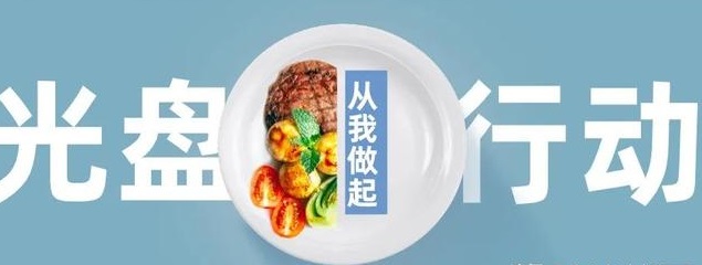  響應“光盤行動”的智能食堂系統(tǒng)有哪些功能？