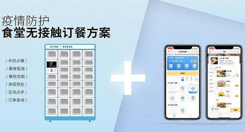 戈子云餐廳食堂訂餐軟件 點(diǎn)餐系統(tǒng)有什么功能？
