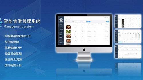 打造企業(yè)新型智慧食堂 互聯網+食堂服務模式的應用