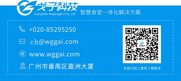 戈子科技攜新再參CCLE2021第四屆中國教育后勤展覽會(huì)