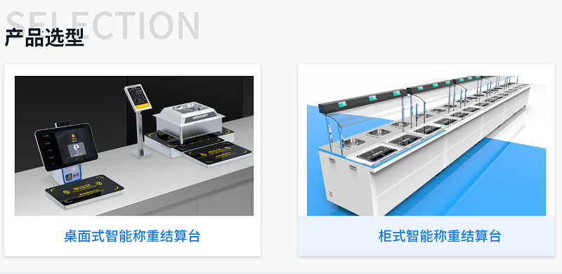 集點(diǎn)餐、稱重、結(jié)算、營養(yǎng)分析于一體的智能稱重臺(tái)是怎么樣的