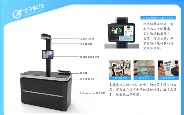 智慧食堂刷臉支付系統(tǒng)價格如何？
