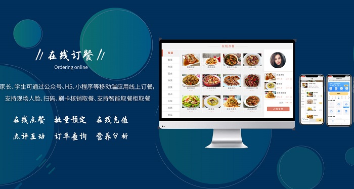 為什么要使用智慧校園食堂管理系統(tǒng)？