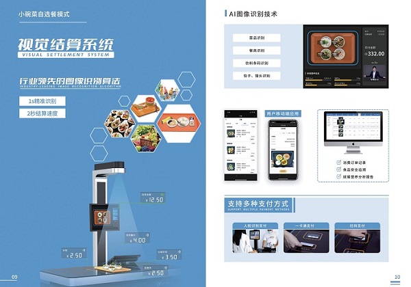 智慧結(jié)算臺(tái)幫助食堂商戶輕松收銀和管理